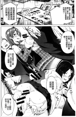 Page 77 of Netorare Kataomoi