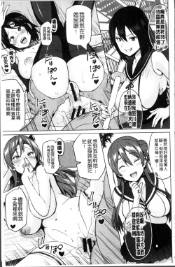 Page 92 of Netorare Kataomoi