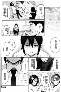 Page 95 of Netorare Kataomoi