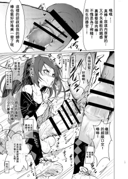 Page 14 of CFG MANIAX Vol. 1