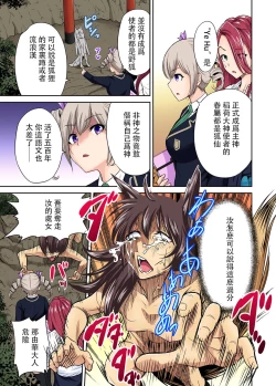 Page 21 of Oretoku Shuugakuryokou ~Otoko wa Jyosou shita Ore dake!! Ch. 16