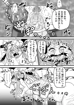 Page 7 of DraQue Monster Joukan