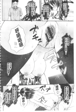 Page 100 of Hitozumajiwari | 淫亂人妻進行式