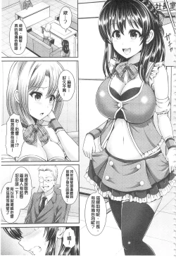 Page 107 of Hitozumajiwari | 淫亂人妻進行式