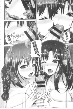 Page 10 of Hitozumajiwari | 淫亂人妻進行式