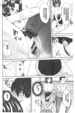 Page 153 of Hitozumajiwari | 淫亂人妻進行式