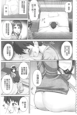 Page 170 of Hitozumajiwari | 淫亂人妻進行式