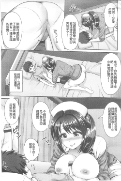 Page 178 of Hitozumajiwari | 淫亂人妻進行式