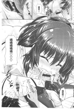 Page 69 of Hitozumajiwari | 淫亂人妻進行式