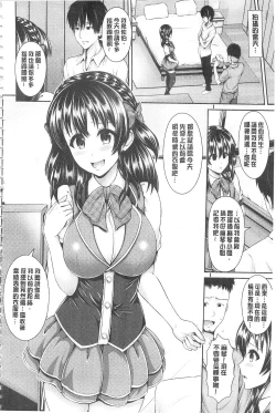 Page 82 of Hitozumajiwari | 淫亂人妻進行式