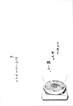 Page 11 of Kotatsu Rhapsody