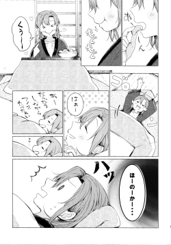 Page 4 of Kotatsu Rhapsody