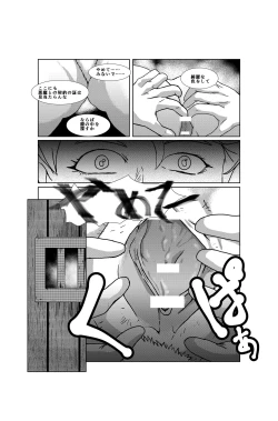 Page 9 of Queen of Snow The Beginning