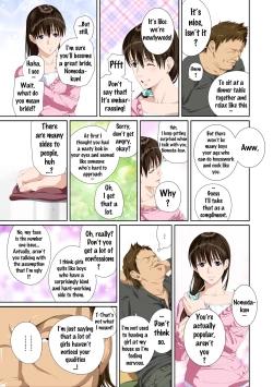 Page 18 of Koibito ja...nai. Seto Karen Hen