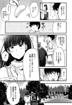 Page 118 of COMIC MILF 2017-06 Vol. 36