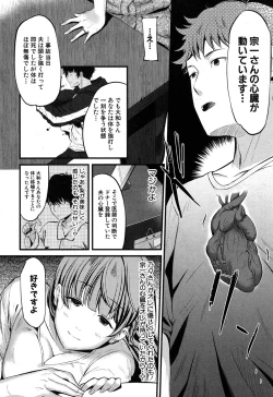 Page 121 of COMIC MILF 2017-06 Vol. 36