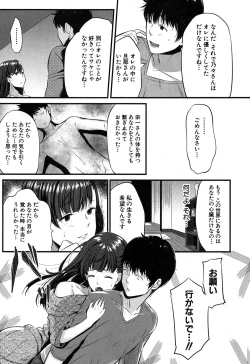 Page 122 of COMIC MILF 2017-06 Vol. 36