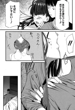 Page 123 of COMIC MILF 2017-06 Vol. 36