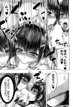 Page 198 of COMIC MILF 2017-06 Vol. 36