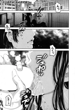 Page 240 of COMIC MILF 2017-06 Vol. 36