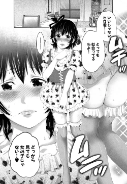 Page 247 of COMIC MILF 2017-06 Vol. 36