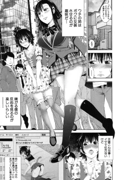 Page 248 of COMIC MILF 2017-06 Vol. 36