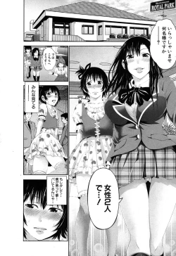 Page 249 of COMIC MILF 2017-06 Vol. 36