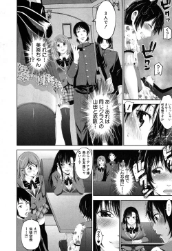 Page 253 of COMIC MILF 2017-06 Vol. 36