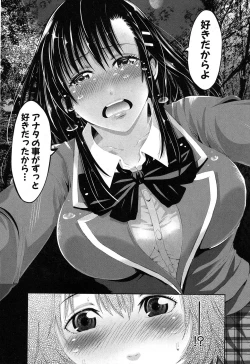 Page 263 of COMIC MILF 2017-06 Vol. 36