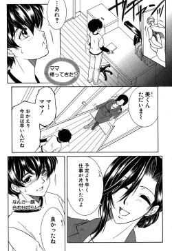 Page 281 of COMIC MILF 2017-06 Vol. 36