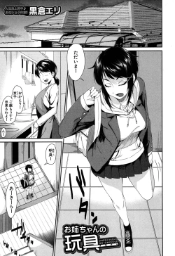 Page 28 of COMIC MILF 2017-06 Vol. 36