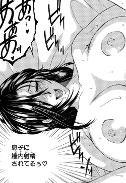 Page 302 of COMIC MILF 2017-06 Vol. 36