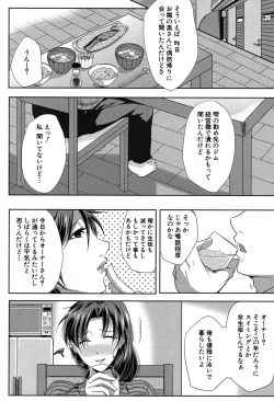 Page 315 of COMIC MILF 2017-06 Vol. 36