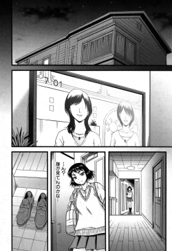 Page 351 of COMIC MILF 2017-06 Vol. 36