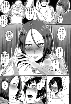 Page 388 of COMIC MILF 2017-06 Vol. 36