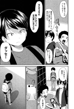 Page 40 of COMIC MILF 2017-06 Vol. 36