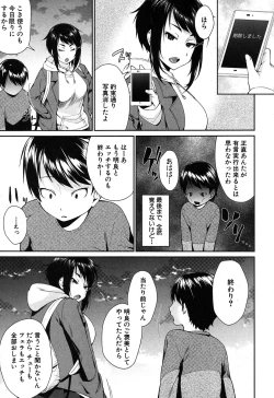 Page 64 of COMIC MILF 2017-06 Vol. 36