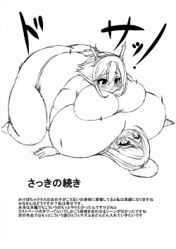 Page 101 of Comics Collection of Kukuru