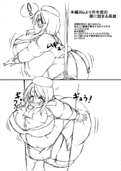 Page 102 of Comics Collection of Kukuru