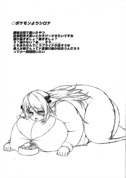 Page 146 of Comics Collection of Kukuru