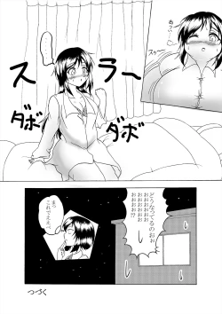 Page 15 of Comics Collection of Kukuru