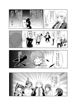 Page 23 of Comics Collection of Kukuru