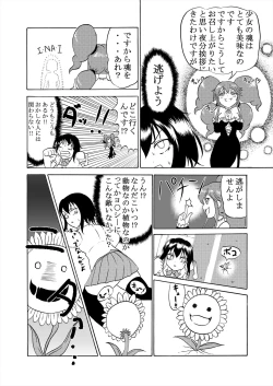 Page 34 of Comics Collection of Kukuru