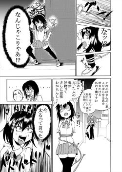 Page 35 of Comics Collection of Kukuru