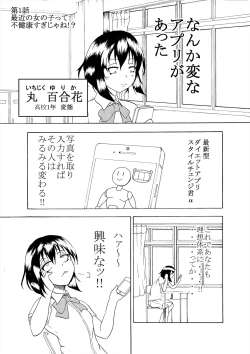Page 4 of Comics Collection of Kukuru