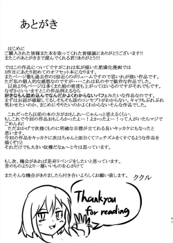 Page 87 of Comics Collection of Kukuru