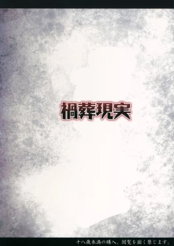 Page 18 of Ningyou Shoujo no Otoshikata