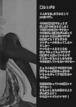 Page 19 of Gensou Panic 2