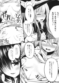 Page 8 of Gensou Panic 2