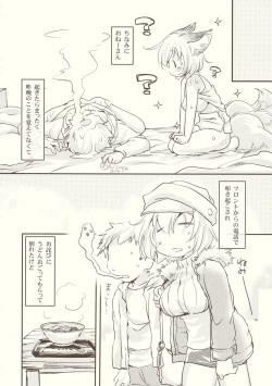 Page 15 of Ran Sensei no Yoidore Cherry Lesson